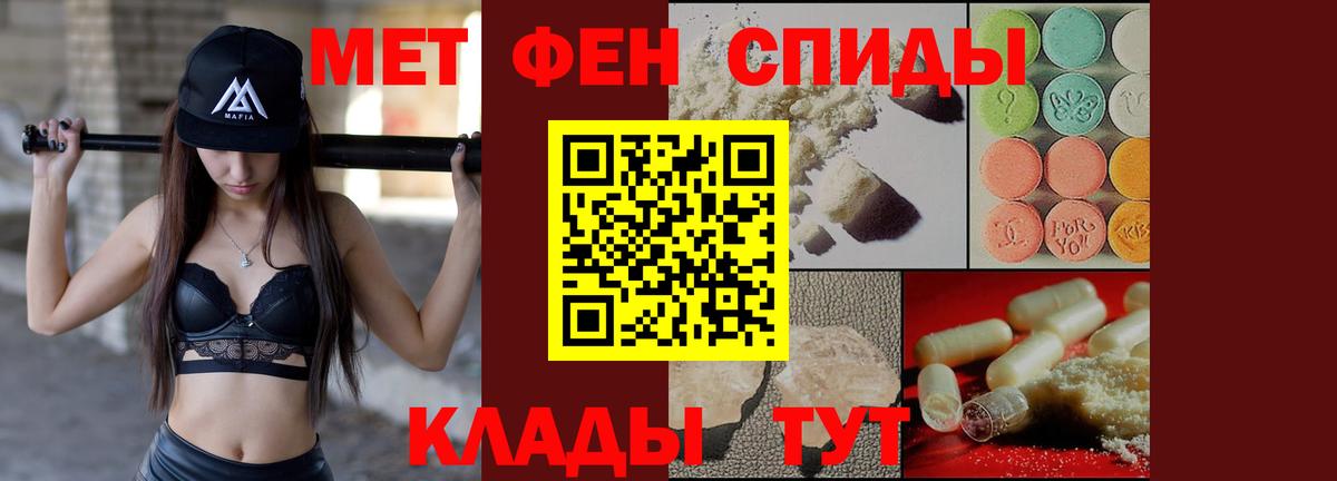 Новоалтайск  АМФ  Вход с VPN  Амфетамин 97% 