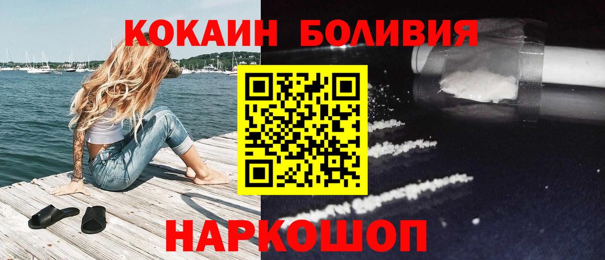 Кокаин Колумбийский  Кокаин Перу  Вход с VPN  COCAIN  Новоалтайск 