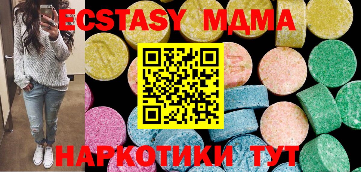 Экстази 250 мг  Вход с VPN  Новоалтайск  Экстази таблы 