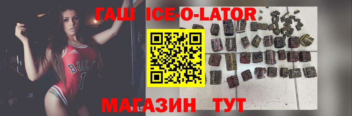 ГАШИШ  Вход с VPN  Новоалтайск  Гашиш убойный  ГАШ hashish 