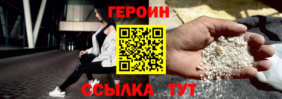 Героин афганец Новоалтайск