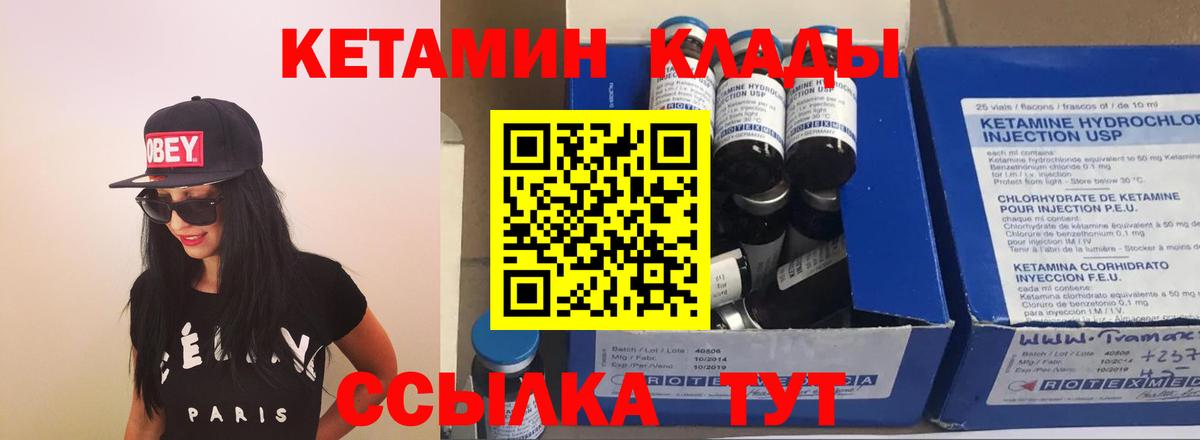 Кетамин ketamine  Вход с VPN  КЕТАМИН VHQ  Новоалтайск 