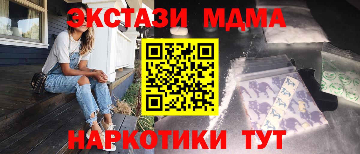 MDMA  Вход с VPN  Новоалтайск  МДМА молли  МДМА VHQ 