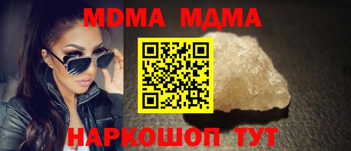 МДМА молли Новоалтайск