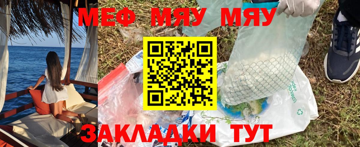 Мефедрон  Мефедрон кристаллы  Мефедрон кристаллы  где продают наркотики  МЯУ-МЯУ  Новоалтайск  Вход с VPN 