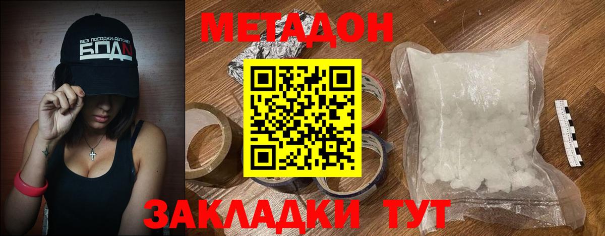 МЕГА онион  МЕТАДОН мёд  Вход с VPN  Новоалтайск 