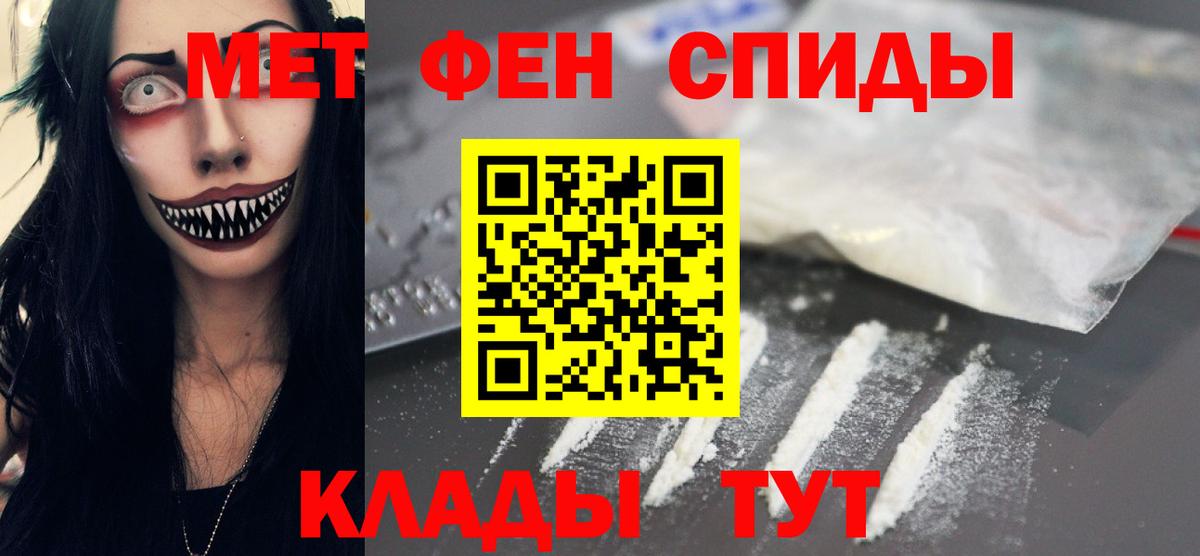Первитин кристалл Новоалтайск