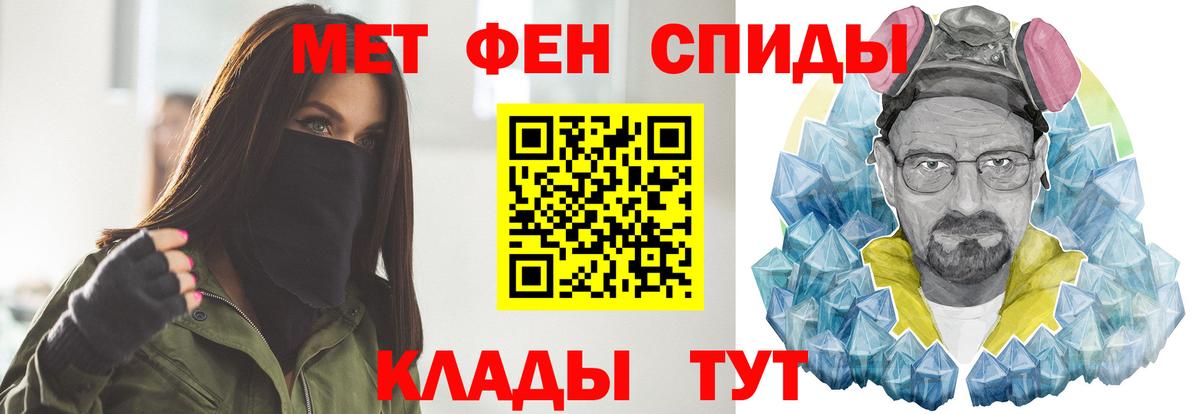 МЕТАМФЕТАМИН кристалл  Вход с VPN  Новоалтайск 