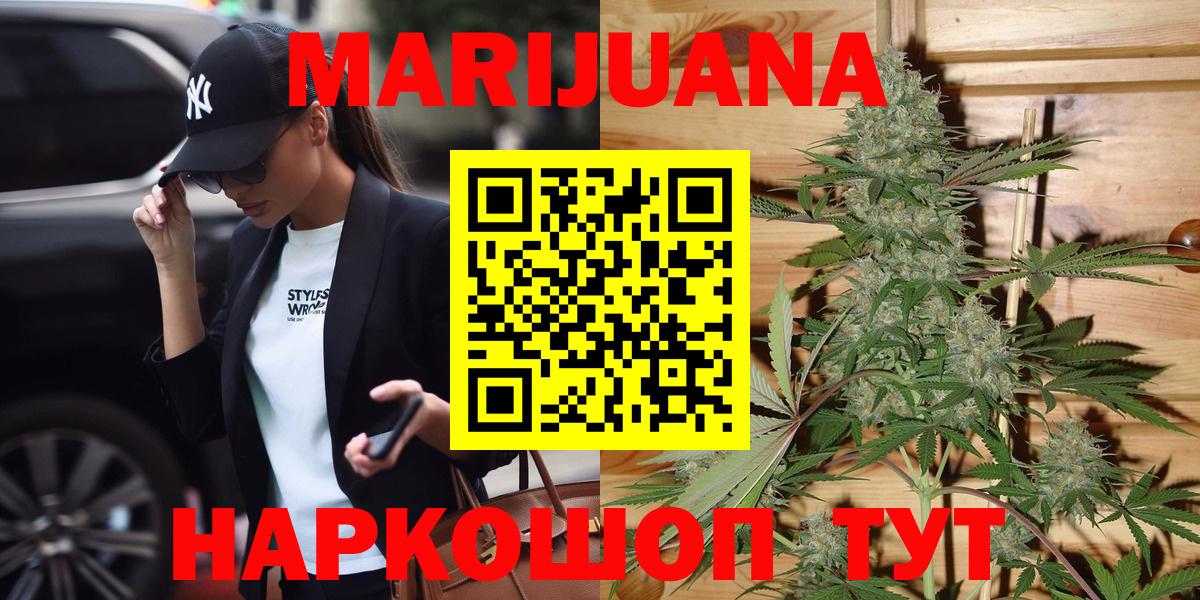 Бошки марихуана Ganja Новоалтайск